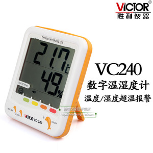 VICTOR/威克多 VC240