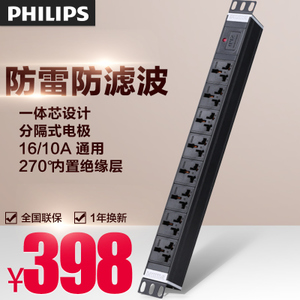 Philips/飞利浦 SPN1800S