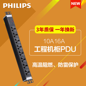 Philips/飞利浦 SPN1800S