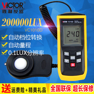 VICTOR/威克多 VC1010D