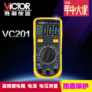 VICTOR/威克多 VC201