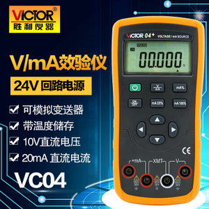 VICTOR/威克多 VC04