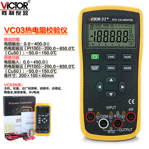 VICTOR/威克多 VC03