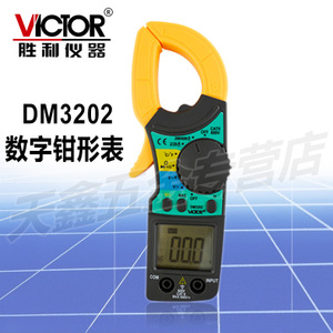 VICTOR/威克多 DM3202