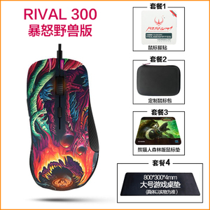 steelseries/赛睿 rival-300-rival