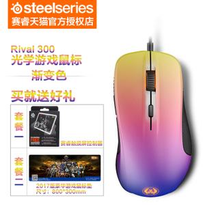 steelseries/赛睿 rival-300-CSGO