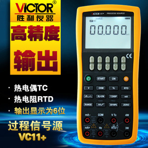 VICTOR/威克多 vc11