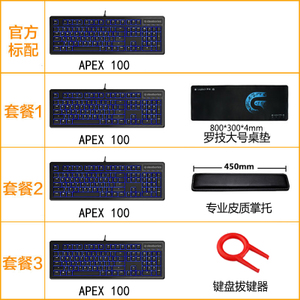 steelseries/赛睿 APEX-100-APEX