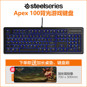 steelseries/赛睿 APEX-100-APEX