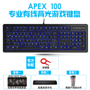 steelseries/赛睿 APEX-100-APEX