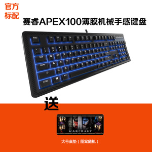 steelseries/赛睿 APEX-100-APEX