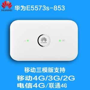 Huawei/华为 E5573s-853