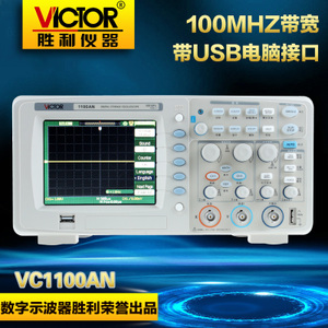 VC1100AN