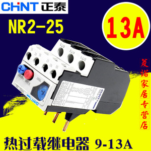 CHNT/正泰 NR2-25