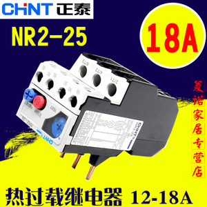 CHNT/正泰 NR2-25