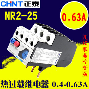 CHNT/正泰 NR2-25