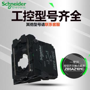 Schneider Electric/施耐德 ZB5AZ101C