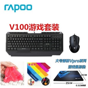 Rapoo/雷柏 V100