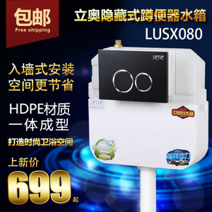 LUSX080