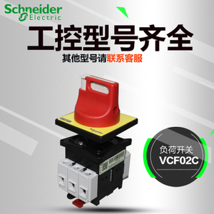 Schneider Electric/施耐德 VCF02C
