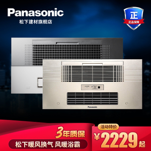 Panasonic/松下 FV-40BQS1CW-2