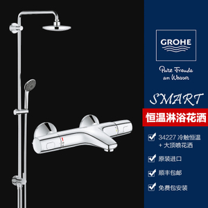 GROHE/高仪 2735734227