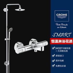 GROHE/高仪 2735734337