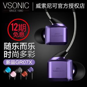 Vsonic/威索尼可 GR07X