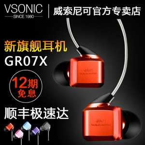 Vsonic/威索尼可 GR07X