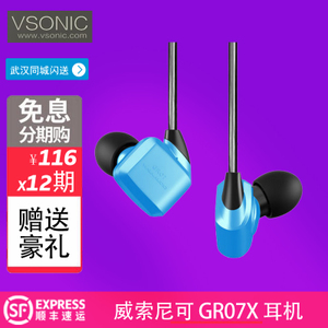 Vsonic/威索尼可 GR07X