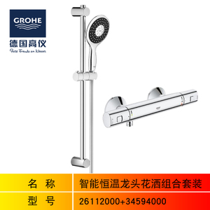 GROHE/高仪 3459400026112000