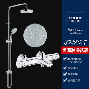 GROHE/高仪 200mm4100mm