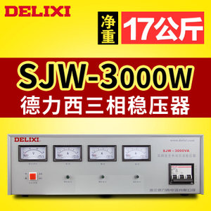 SJW-3000VA