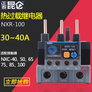 NXR-100-30-40A