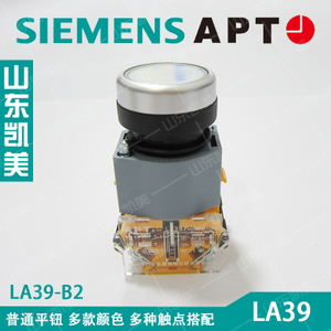 SIEMENS/西门子 LA39-B2-02