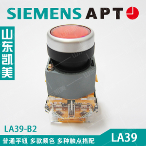 SIEMENS/西门子 LA39-B2-02