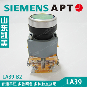 SIEMENS/西门子 LA39-B2-02