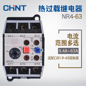 CHNT/正泰 NR4-63-1016A