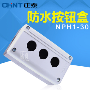 CHNT/正泰 NPH1-30