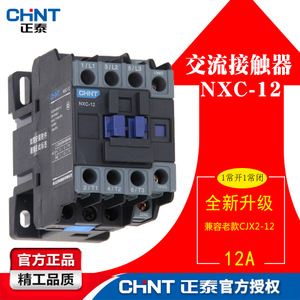 CHNT/正泰 NXC-12