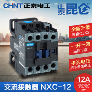 CHNT/正泰 NXC-12