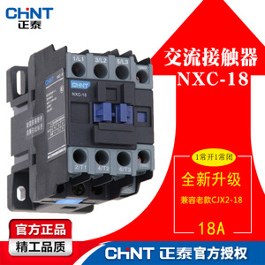 CHNT/正泰 NXC-18