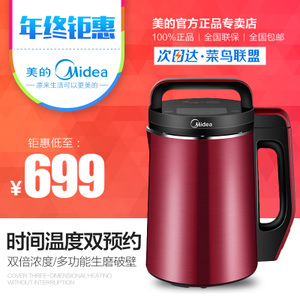 Midea/美的 WHP13R61