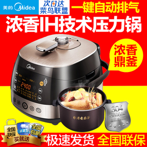 Midea/美的 WQH50C8