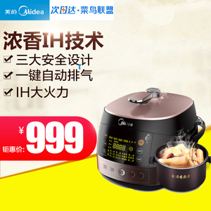 Midea/美的 WQH50C8