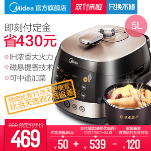 Midea/美的 WQH50C8