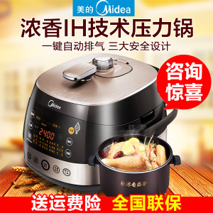 Midea/美的 WQH50C8