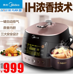 Midea/美的 WQH50C8