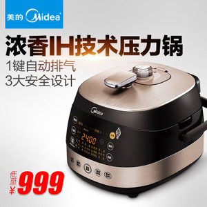 Midea/美的 WQH50C8