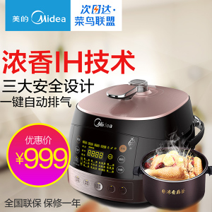 Midea/美的 WQH50C8